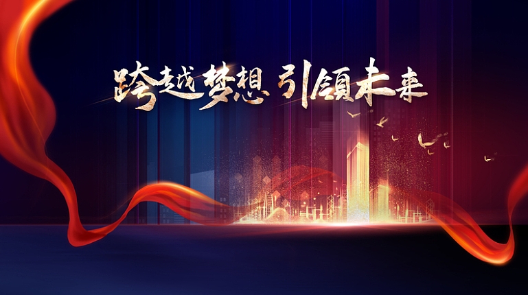 年會活動不會做？公司年會策劃看這篇就夠了